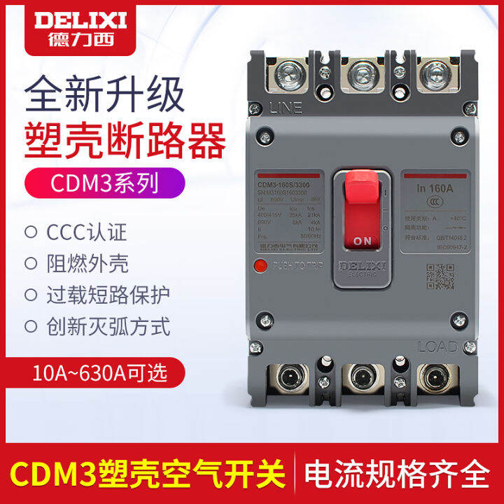 Delixi Molded Case Circuit Breaker Cdm S P P Air Switch