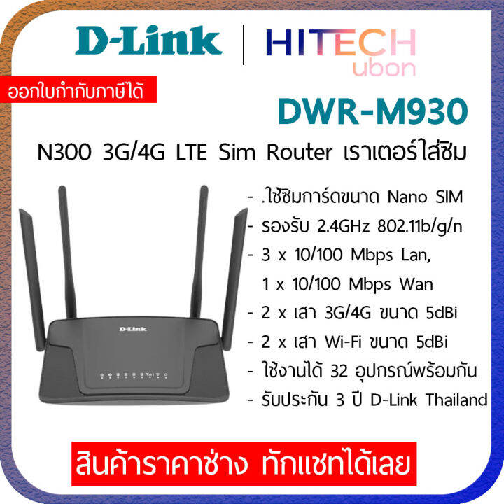 D Link Dwr M M Wireless N G Lte Router G