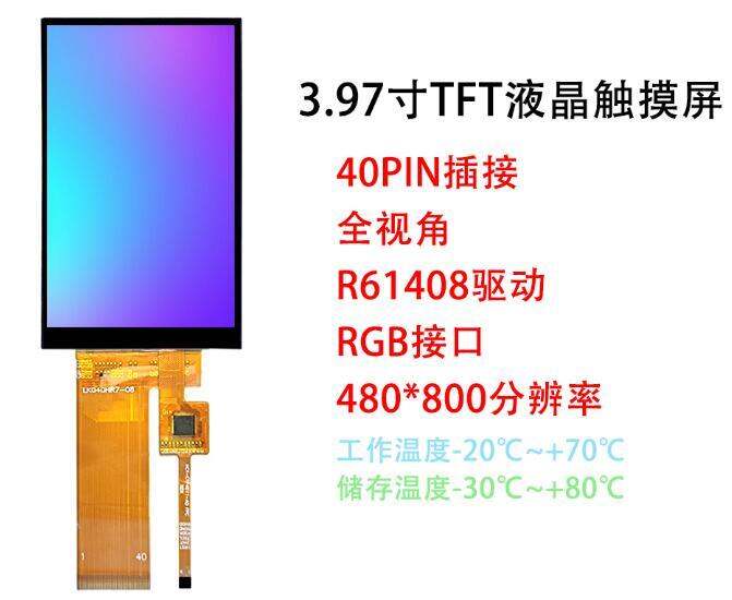 IPS 3 97 Inch 40PIN TFT LCD Capacitive Touch Screen R61408 Drive IC RGB