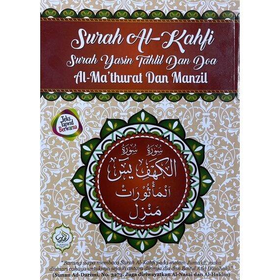 Surah Al Kahfi Surah Yasin Tahlil Dan Doa Al Ma Thurat Dan Manzil Lazada