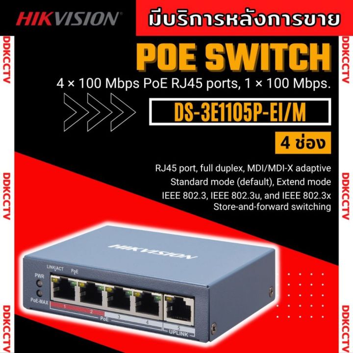 Hikvision Ds E P Ei M Port Fast Ethernet Smart Poe Switch