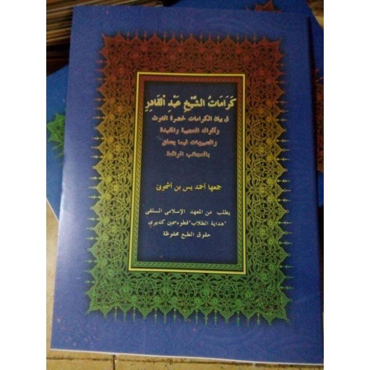 Kitab Karomah Syaikh Abdul Qadir Jailani Makna Petuk Lazada Indonesia