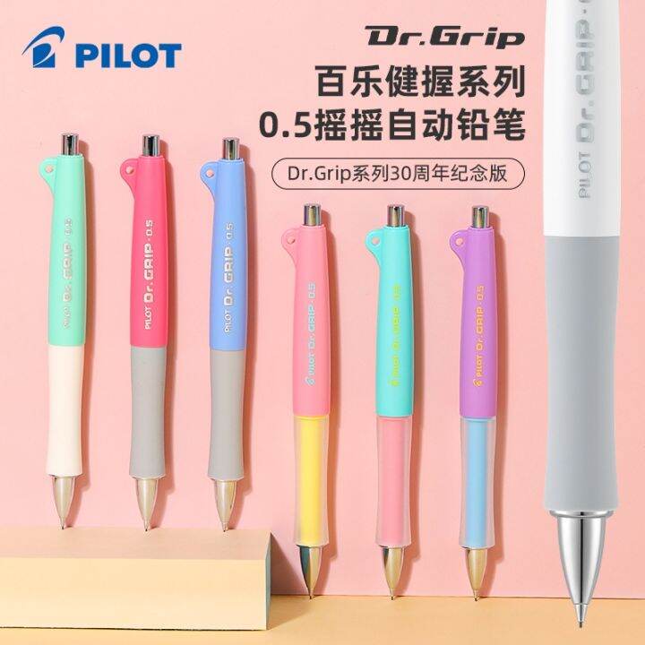 Japan S PILOT Baile Dr Grip Automatic Pencil Shaker 30th Anniversary