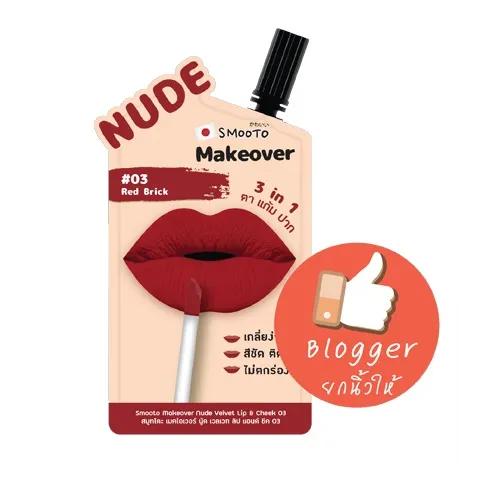 Smooto Makeover Nude Velvet Lip Cheek 03 Smooto Japan Lazada Co Th