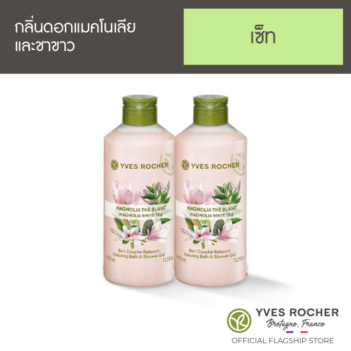 แพคค อฟ โรเช Yves Rocher Magnolia White Tea Shower Gel 400 มล