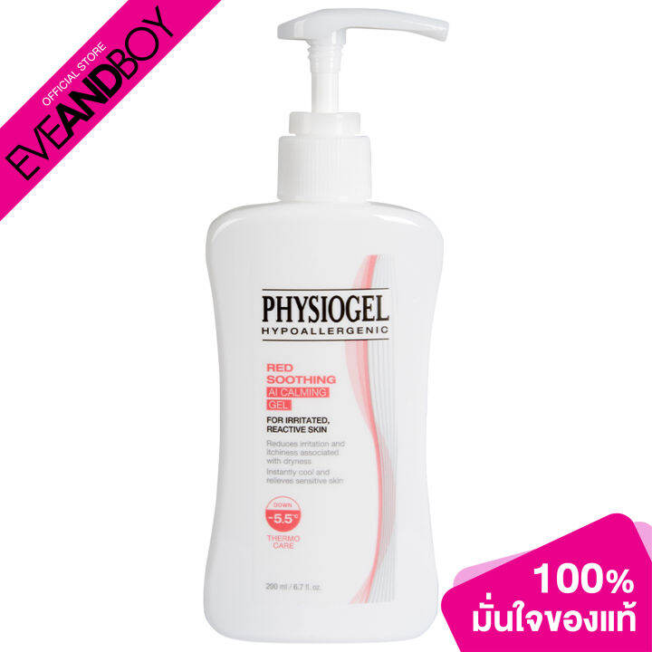 Physiogel Red Soothing Ai Calming Gel Ml