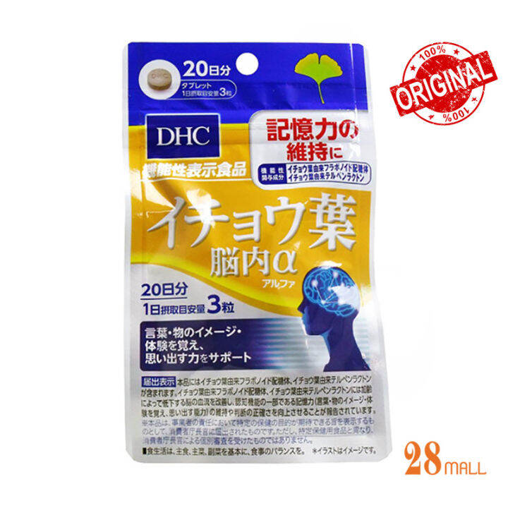 DHC Ginkgo Biloba Alpha 20 Days 60 S Lazada