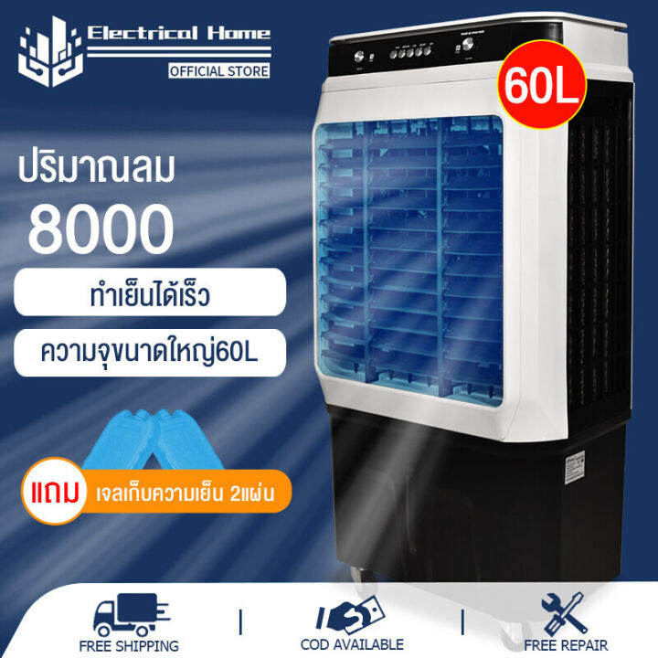 HAILANGพดลมไอเยน 8000 12000BTUพดลมไอนำเยน air cooler พดลมแอร