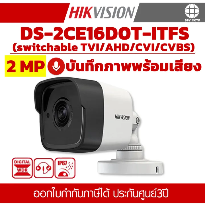 กลองวงจรปด HIKVISION DS 2CE16D0T ITFS 2MP Audio Fixed Mini Bullet