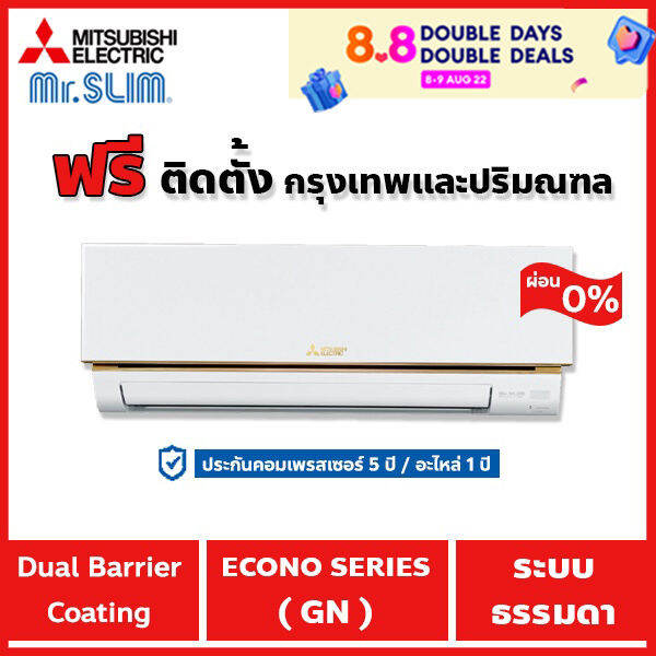 แอรบาน Mitsubishi Mr SLIM รน Econo MS GN ตดฟร แอรราคาถก