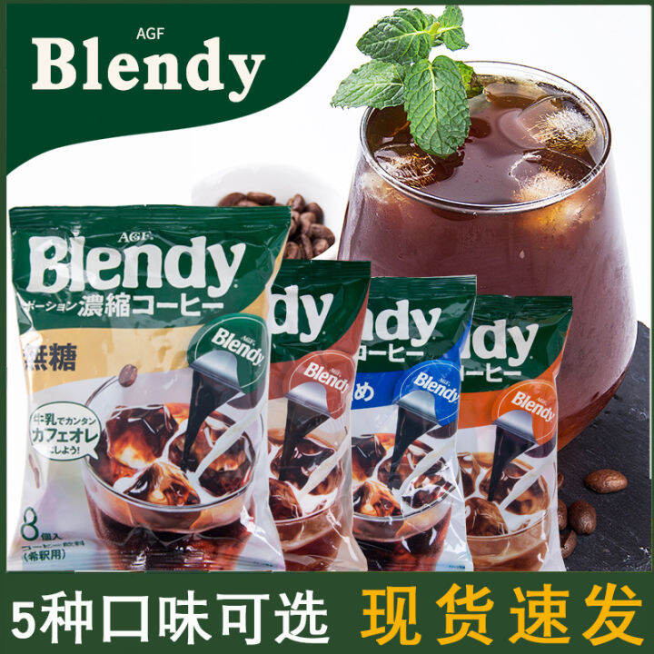 Japan Imported Agf Blendy Concentrated Liquid Capsule Coffee To Improve