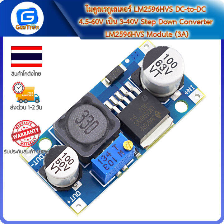 โมดลเรกเลเตอร LM2596HVS DC to DC 4 5 60V เปน 3 40V Step Down