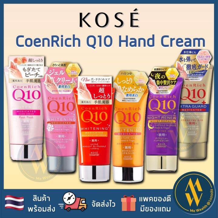 Kose Coenrich Q Whitening Medicated Moisture Cream Hand