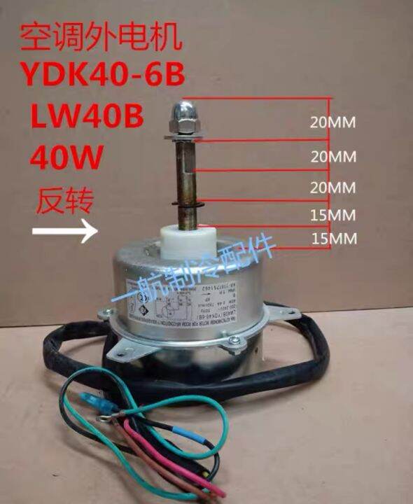 Ydk Ydk B Air Conditioner Motor Outdoor Fan Motor Suitable For