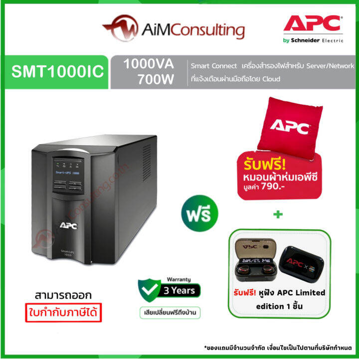 APC SMT1000IC Smart UPS 1000VA Tower LCD 230V With SmartConnect Port