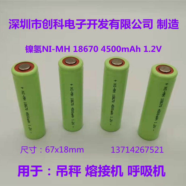 NI MH Chuangke NiMH 18670 4500mAh 1 2V Ventilator Sumitomo Fujikura