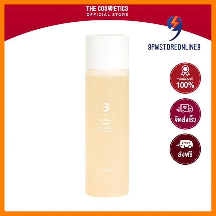 Numbuzin No Super Glowing Essence Toner Ml