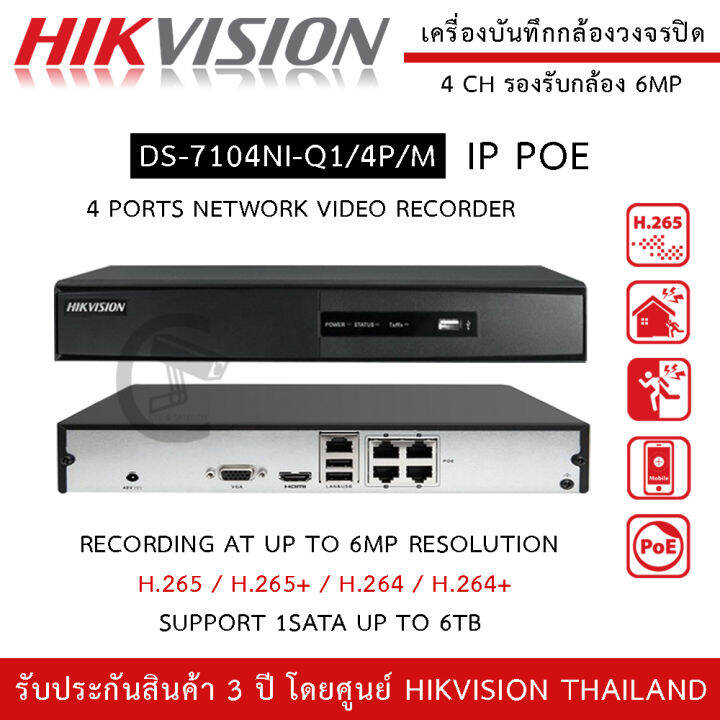 Hikvision Nvr Ds Ni Q P M Ip Poe