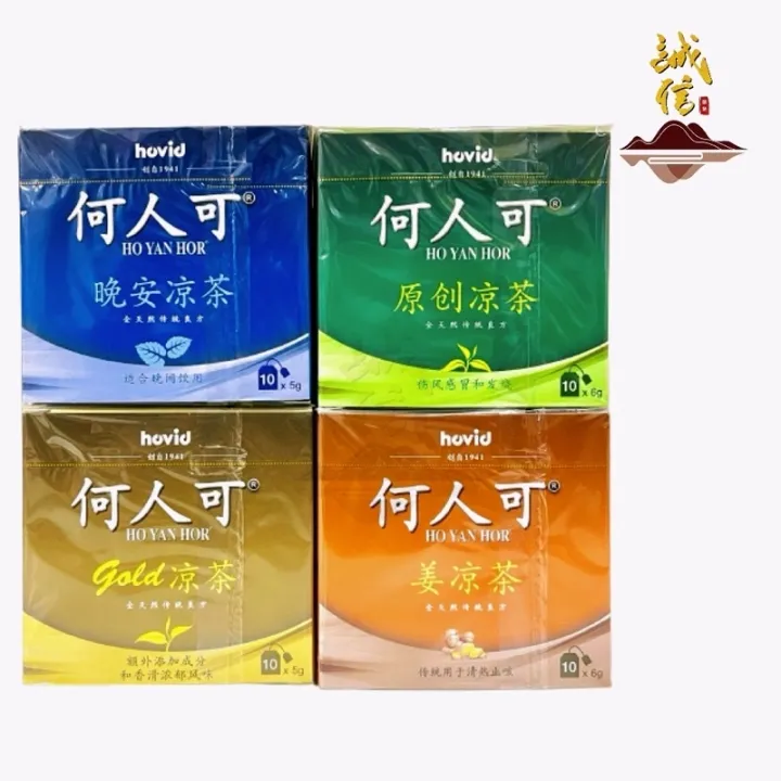 xxExclusive Qualityxx 何人可涼茶 Hovid Ho Yan Hor Herbal Tea Original