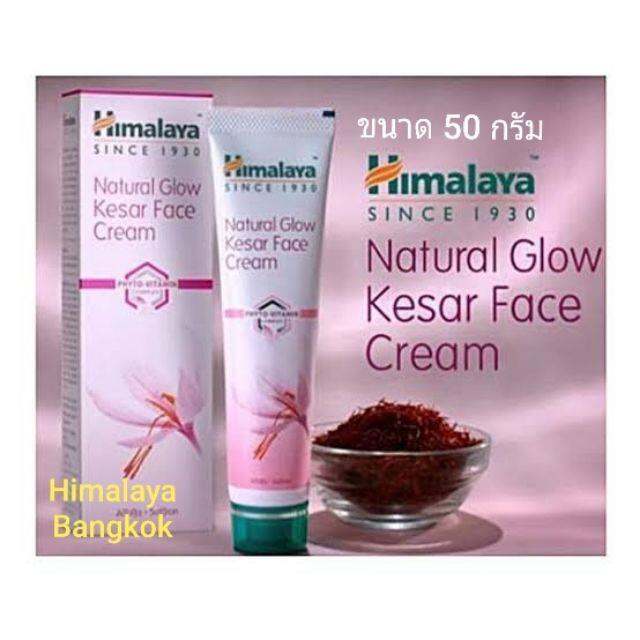 Himalaya Natural Glow Kesar Face Cream G G Lazada Ph