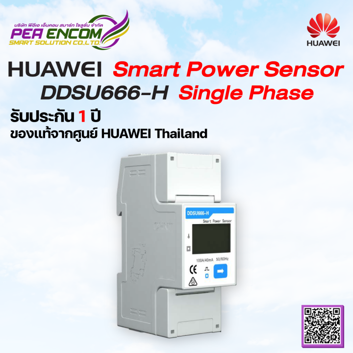 Huawei Smart Power Sensor Ddsu H Single Phase Lazada Co Th