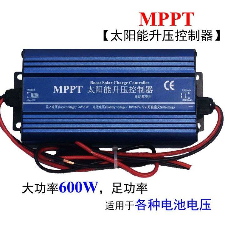 MPPT 600W Solar Boost Controller Solar Electric Vehicle Charge