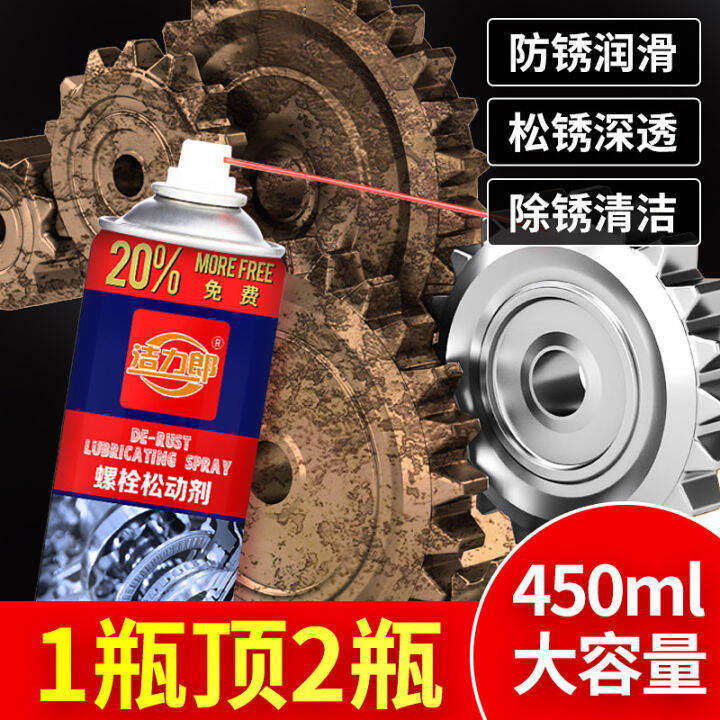 Multi Use Product Anti Rust Multi Purpose Lubricant Spray Ml