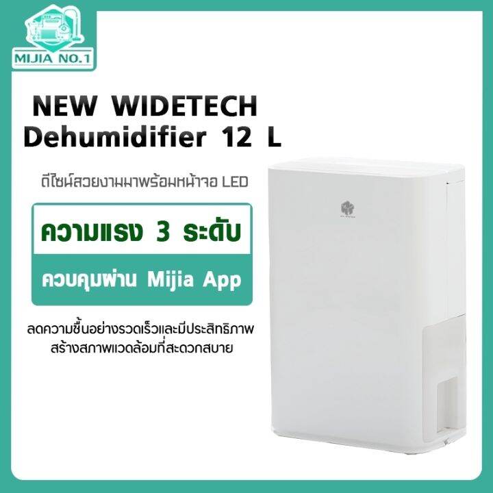 Xiaomi New Widetech Smart Dehumidifier L