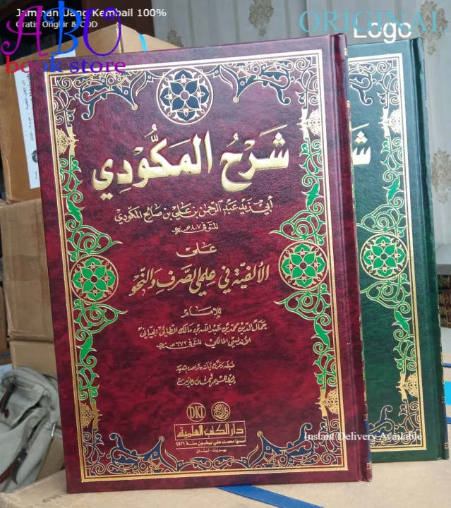 Kitab DKI Syarah Makudi Ala Alfiyah Ibnu Malik Syarhul Makudi Ala