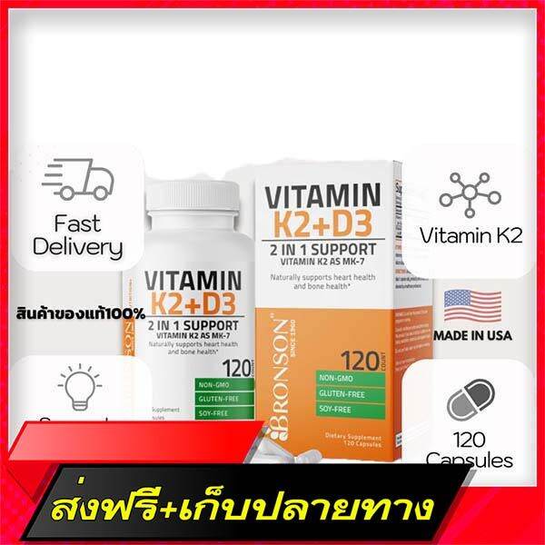 Fast And Free Shipping Bronson Vitamin K Mk Plus Vitamin D Extra