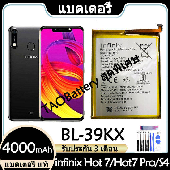 Original แบตเตอร แท infinix X624 Hot 7 X625 Hot 7 Pro S4 X626 แบต