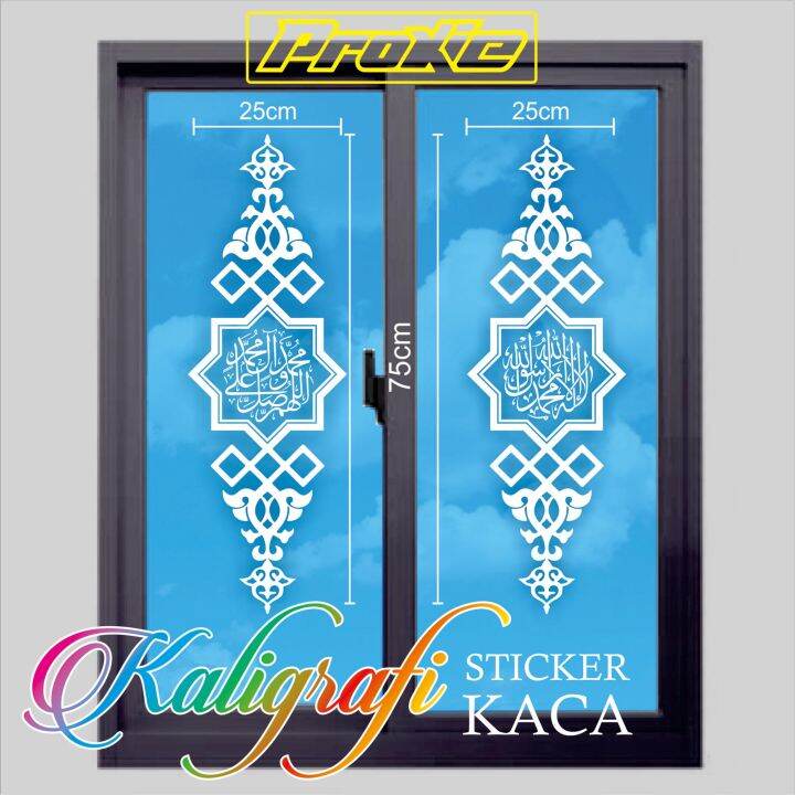 Cutting Sticker Sholawat 1set Kaligrafi Sticker Masjid Stiker Kaligrafi