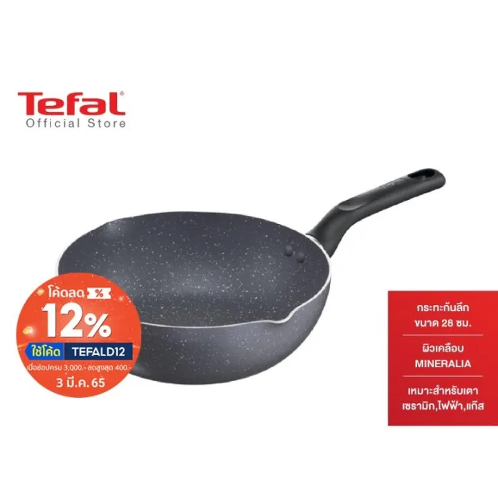 Tefal กระทะกนลก Natura ขนาด 28 ซม ขอบ 2 หยก รน B2266695 Lazada