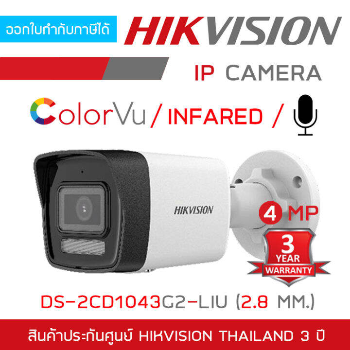 Hikvision Ds Cd G Liu Mm Ip