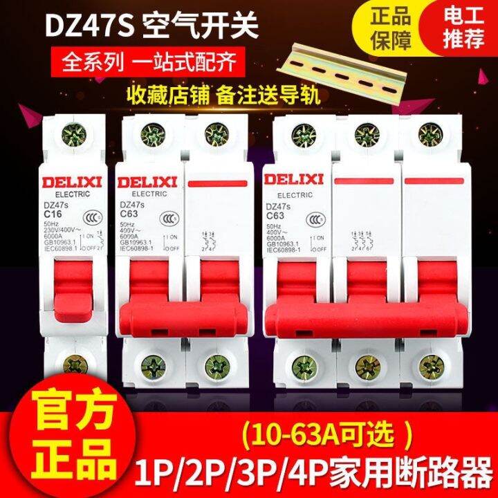 Delixi 2P Air Household 32a63a Leakage Protector Circuit Breaker 63A