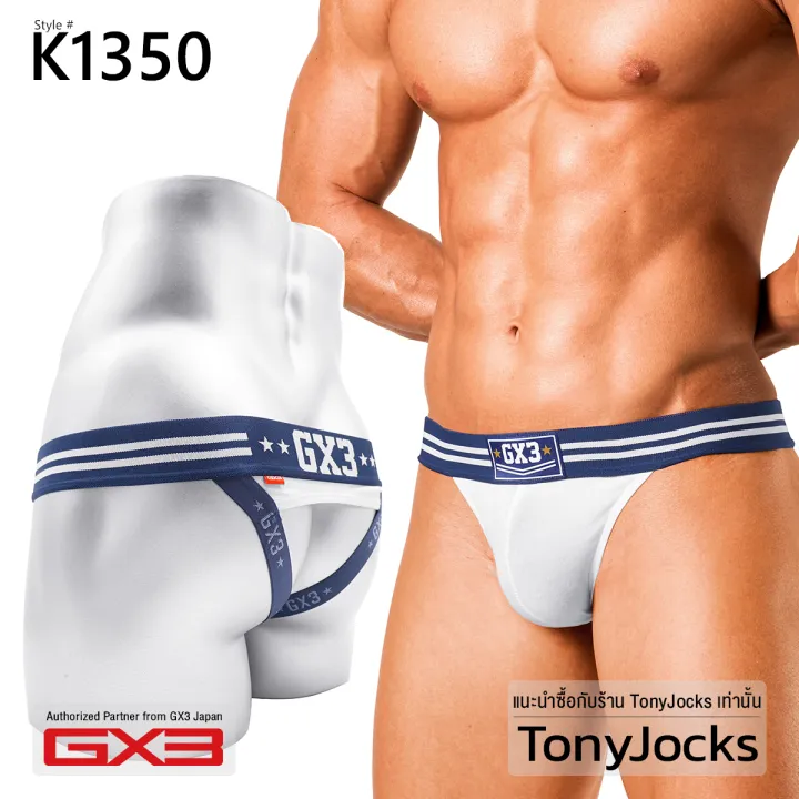 กางเกงในชาย GX3 Underwear THE COTTON 2 Way Open Bikini Jockstrap