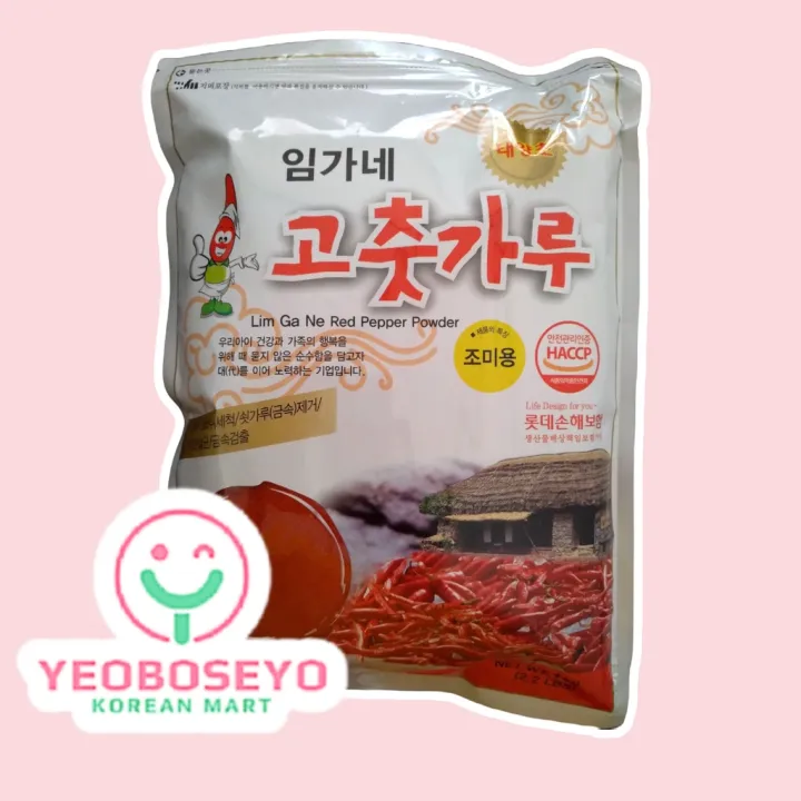 Deju Lim Ga Ne Chili Fine Powder Kg Lazada Ph