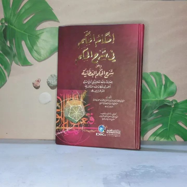 Buku Kitab Tasawwuf Syarah Al Hikam Athoiyah Ahkamul Ihkamul Hikam Al