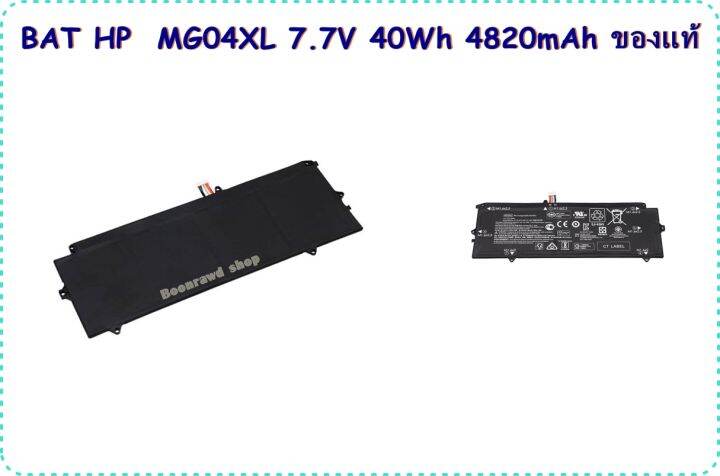 Mg Xl V Wh Mah Laptop Battery Original Hp