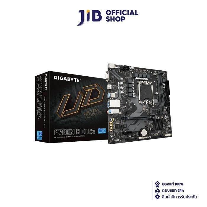 MAINBOARD เมนบอรด GIGABYTE B760M H DDR4 REV 1 0 SOCKET LGA 1700