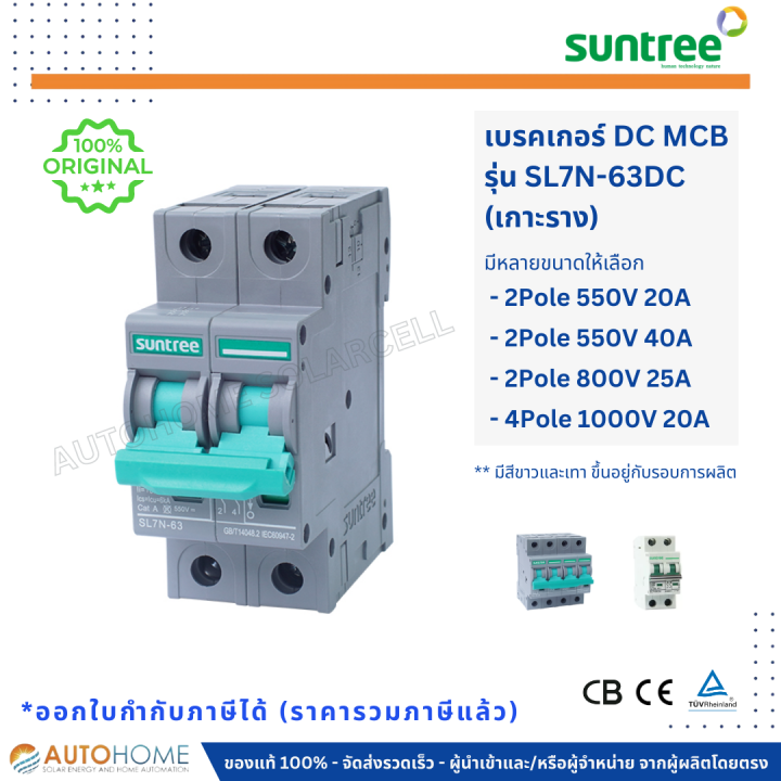 Suntree Dc Mcb Sl Sl N Sl N D P P