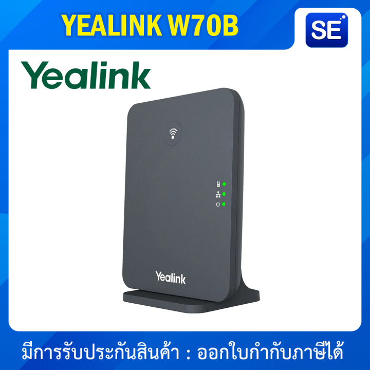 Yealink W B Dect Ip Base Station Lazada Co Th