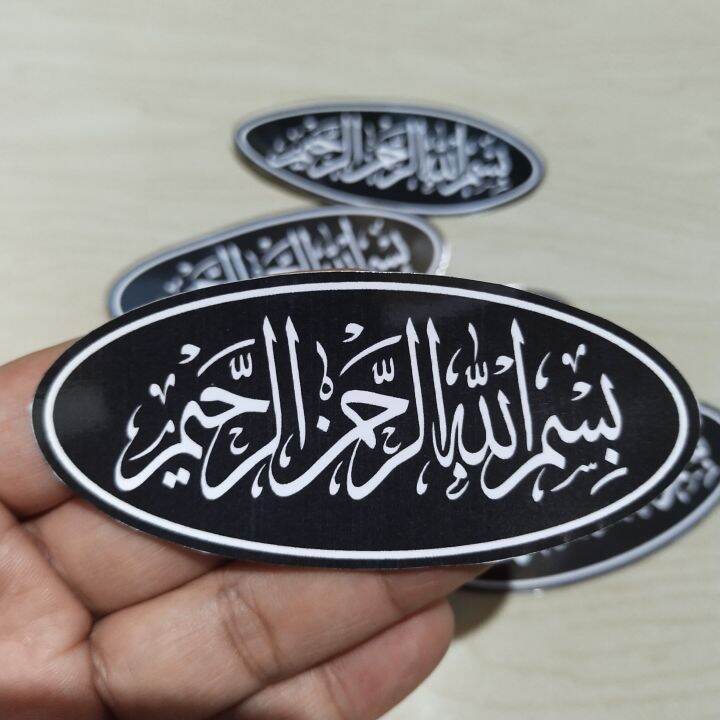 Stiker Kaligrafi Bismillah Tulisan Arab Bentuk Oval Lazada Indonesia