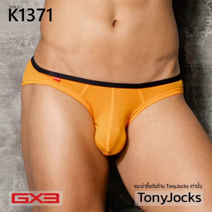 กางเกงในชาย GX3 Underwear FIRST CLASS Volumey Bikini Orange By