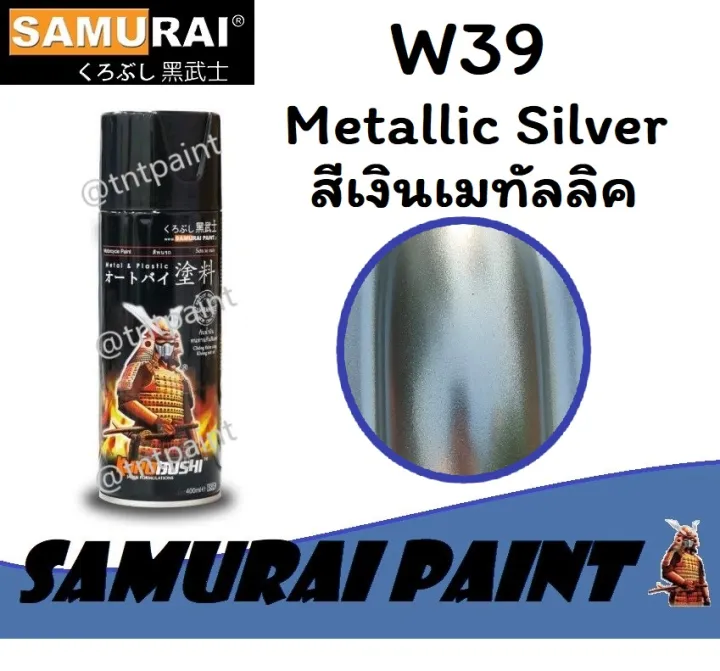 สสเปรยซามไร SAMURAI W39 สเงนเมทลลค Metallic Silver ขนาด 400 ml