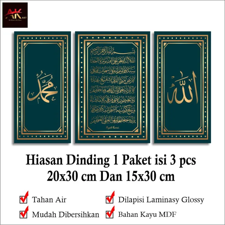 Ak Hiasan Dinding Islami Hiasan Ruang Tamu Hiasan Kamar Tidur