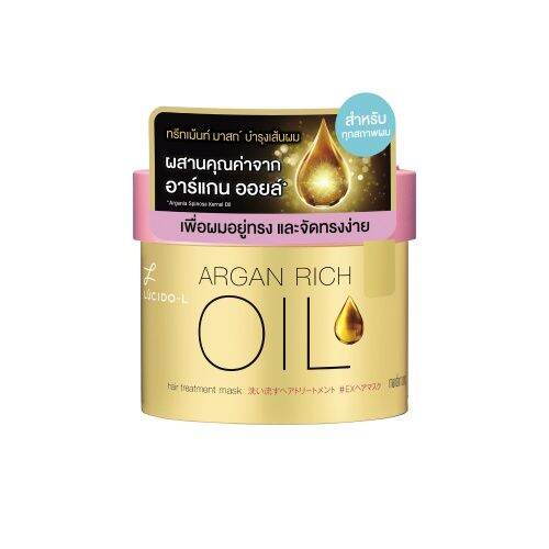 Lucido L Argan Rich Oil Hair Treatment Mask G