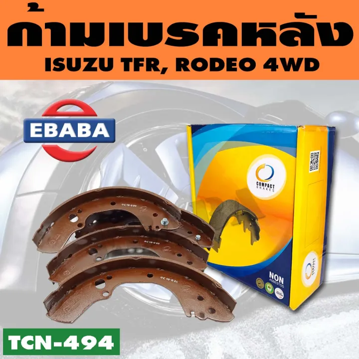 COMPACT BRAKES กามเบรค กามเบรคหลง สำหรบ ISUZU TFR RODEO 4WD R