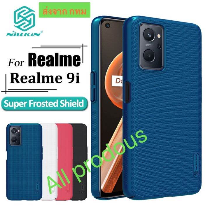 NILLKIN Super Frosted Shield เคส Realme 9i สดำ Lazada co th