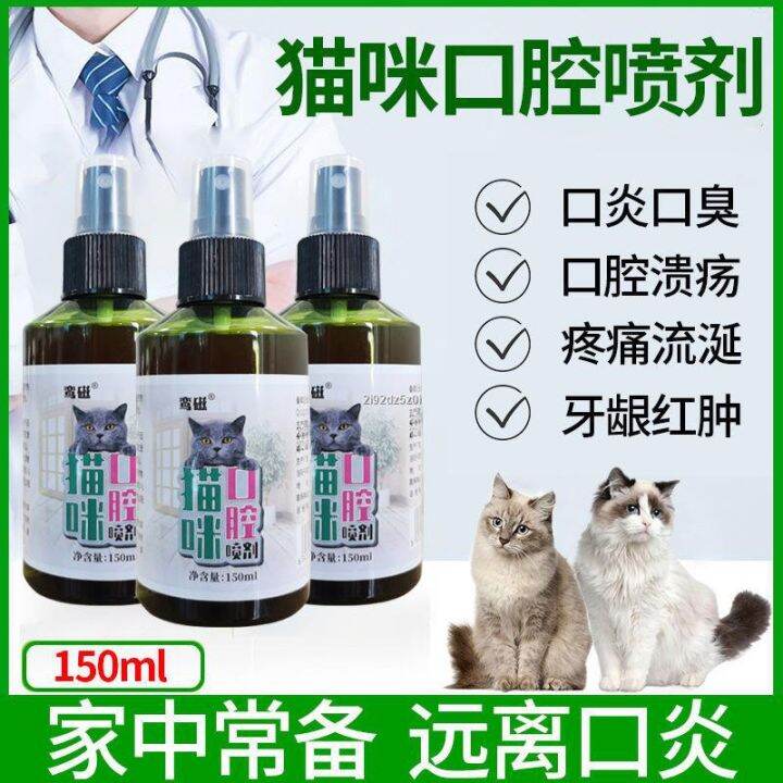 Arjcan Eat On The Same Day Anti Inflammatory Spray For Cat Stomatitis